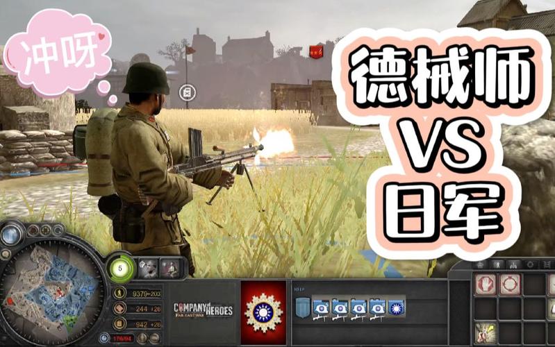 日本关东军vs德械师视频