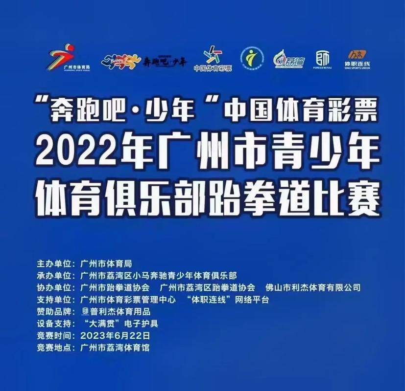 2022广州体育比赛直播