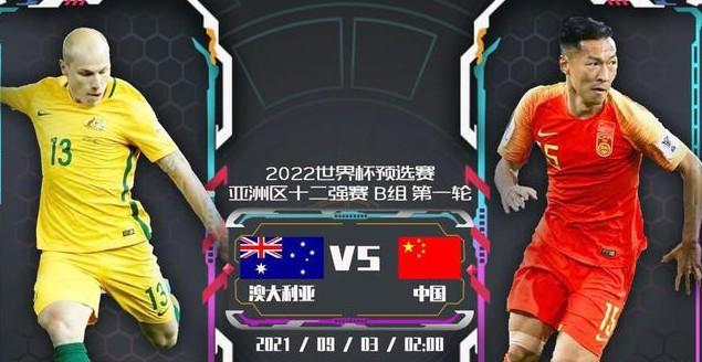 中国vs澳大利亚女足战术分析的相关图片