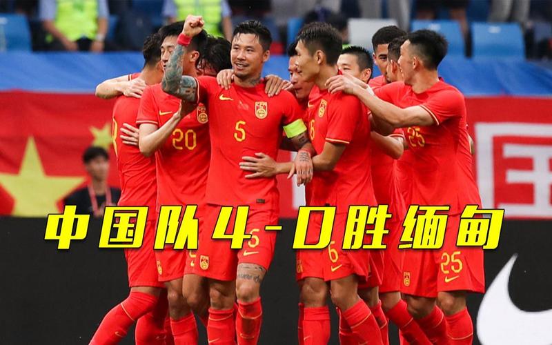中国vs缅甸足球在哪里比赛的相关图片
